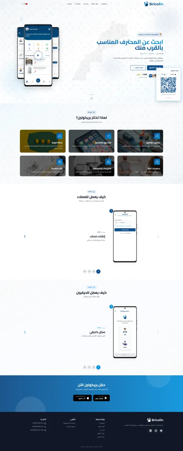 Bricolin — Marketplace Artisans